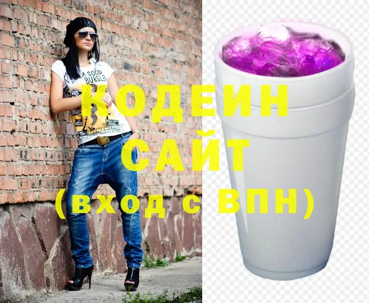 цена   Саки  Кодеин Purple Drank 