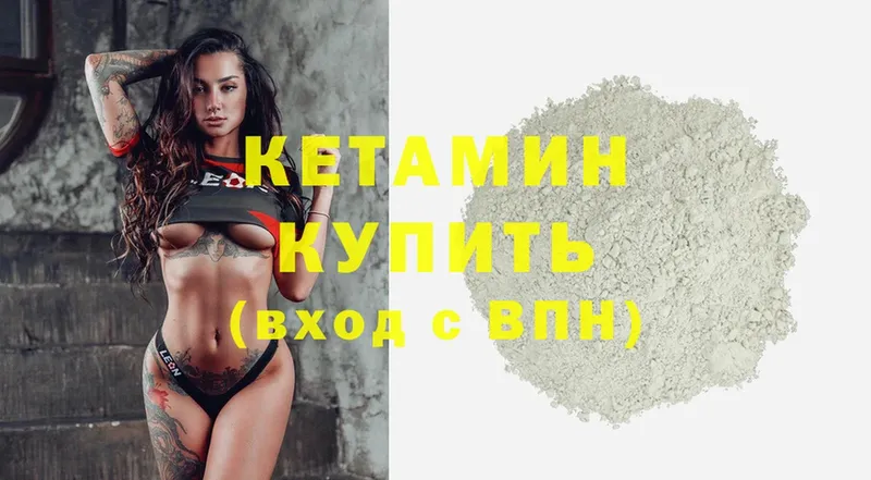 Кетамин ketamine  продажа наркотиков  Саки 